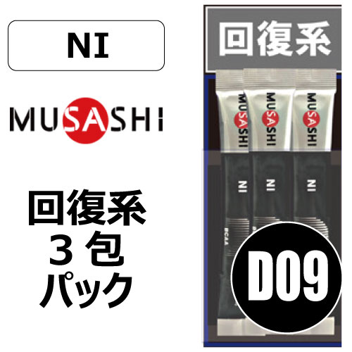 D09】<br/>MUSASHI<br/>NI 3包装<br/>回復系 | すべての商品 | GYM