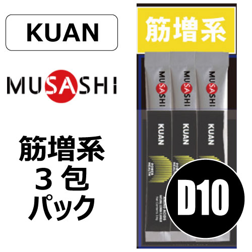 ��D10��MUSASHIKUAN��3����������