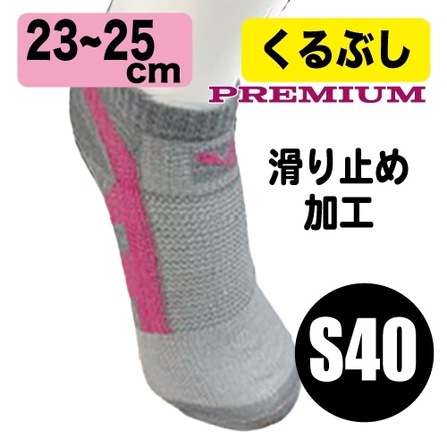 ��S40��AllforcolorPREMIUM ���ߤ᥽�å��� ��23-25cm�� ���졼���ԥ� 