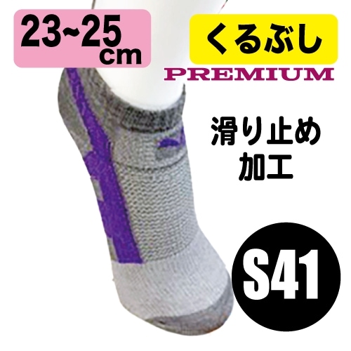 ��S41��AllforcolorPREMIUM ���ߤ᥽�å��� ��23-25cm�� ���졼���ѡ��ץ�