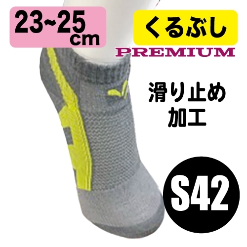 ��S42��AllforcolorPREMIUM ���ߤ᥽�å��� ��23-25cm�� ���졼���ָ���������