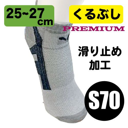 ��S70��AllforcolorPREMIUM ���ߤ᥽�å��� ��25-27cm�� ���졼���ͥ��ӡ�