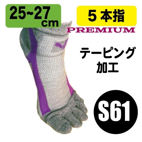 ��S61��Allforcolor��PREMIUM 5�ܻإ��å��� ��25-27cm�� ���졼���֥롼