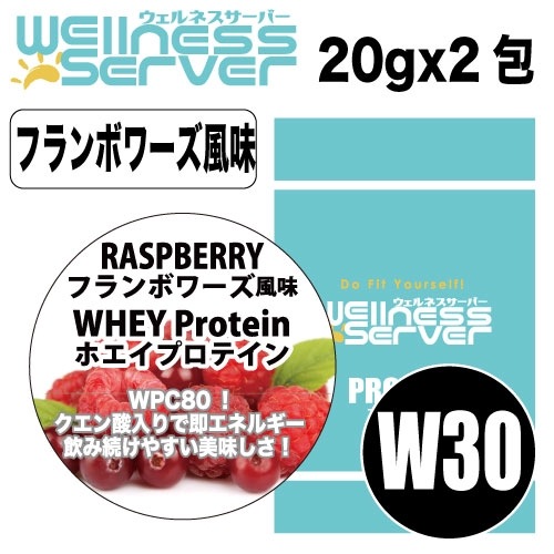 ��W30��WELLNESS SERVER �ץ��ƥ���������ե��ܥ����̣40g(20gx2)