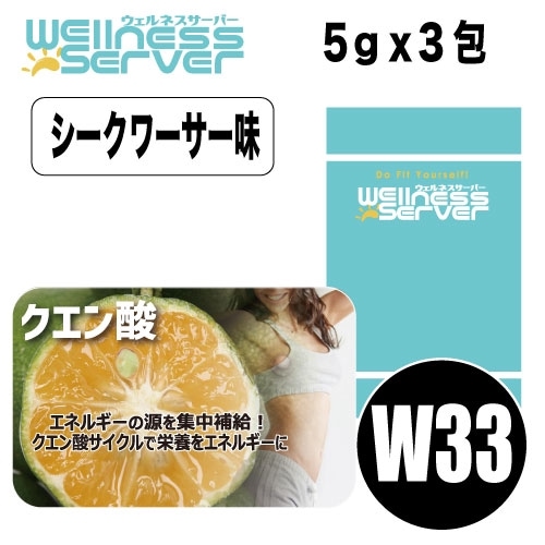 ��W33��WELLNESS SERVER ������������������������̣15g(5g������x3��)