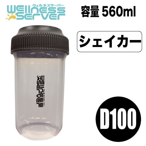 ��D100��WELLNESS SERVER�������������ץꡦ�ץ��ƥ�����������560ml