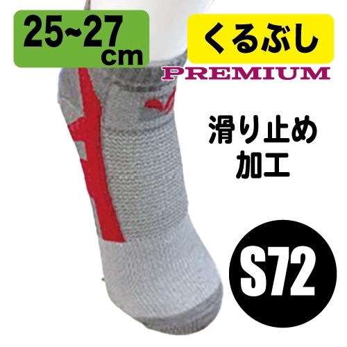 ��S72��AllforcolorPREMIUM ���ߤ᥽�å���  ��25-27cm�� ���졼����å�