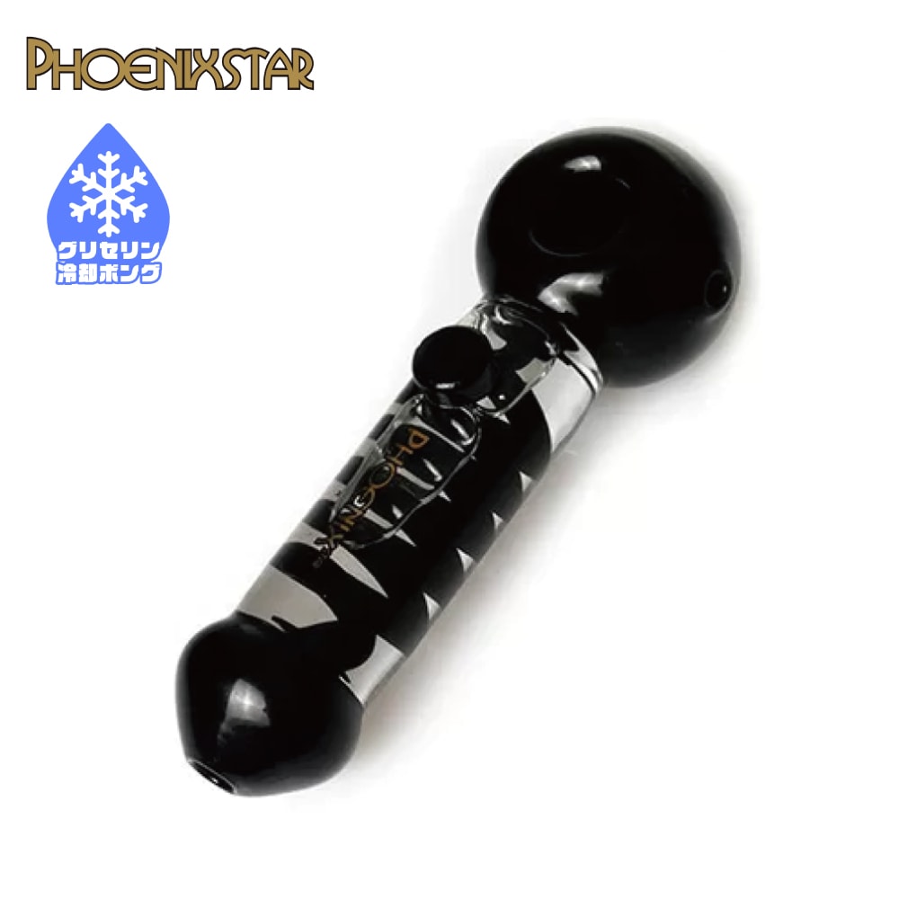 PHOENIX STAR ガラスパイプ グリセリンコイル スプーン