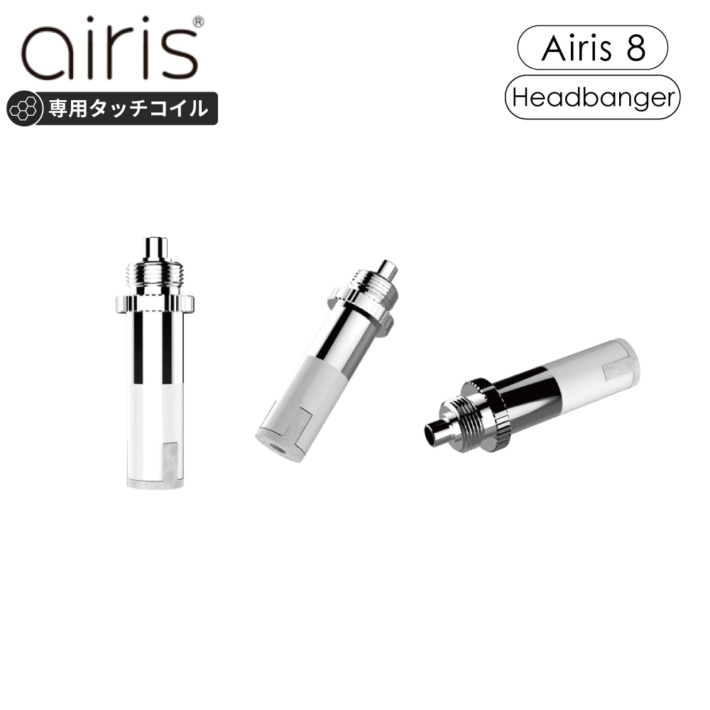 Airistech 8 タッチコイル 交換用