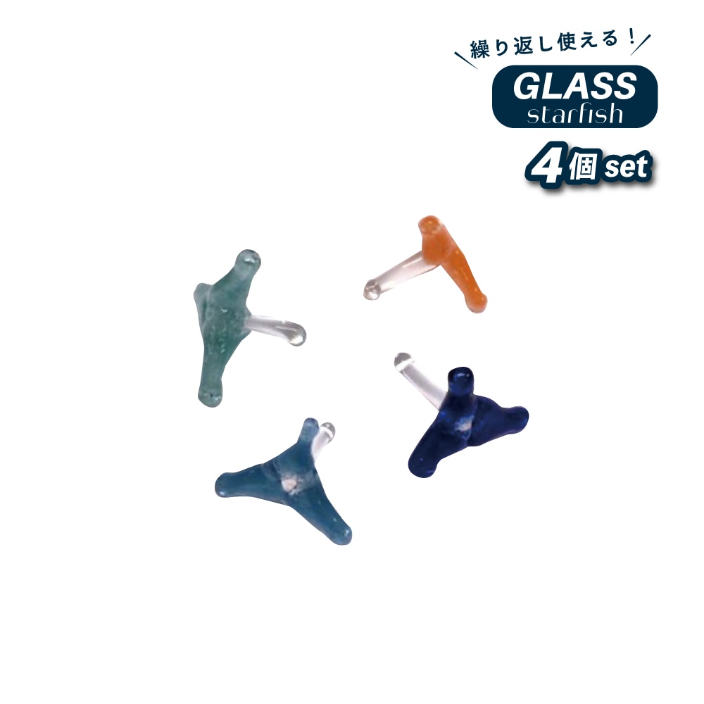 パイプスクリーン (ガラス・starfish) 4個セット