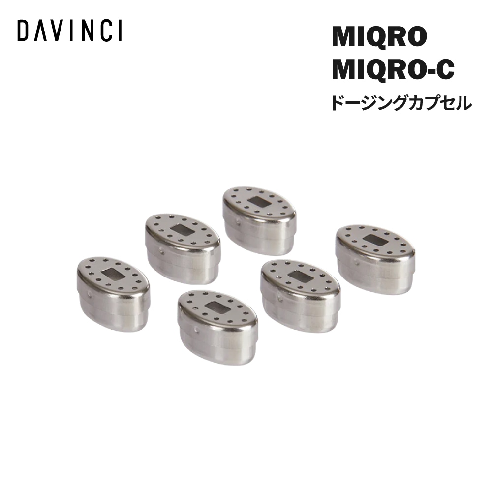 Davinci Dosing Capsule / ダヴィンチ ドージングカプセル