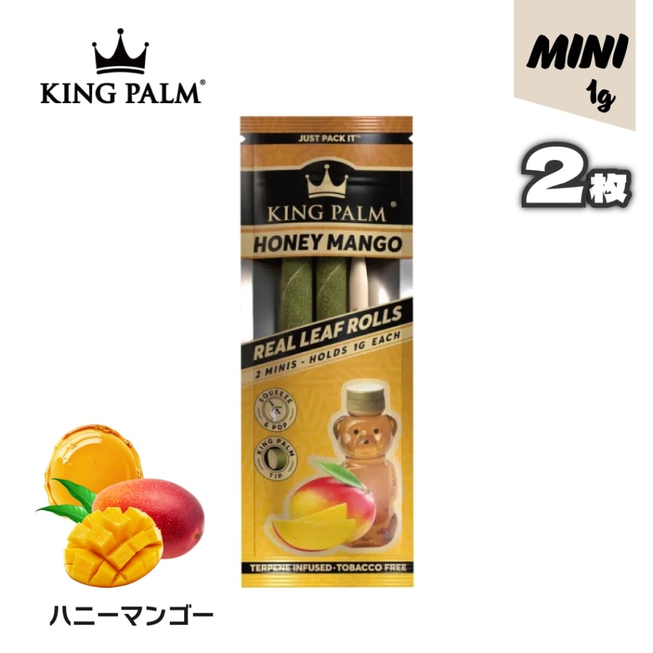 KING PALM (Honey Mango) mini 2枚入 キングパーム ナチュラルリーフ ブランツ