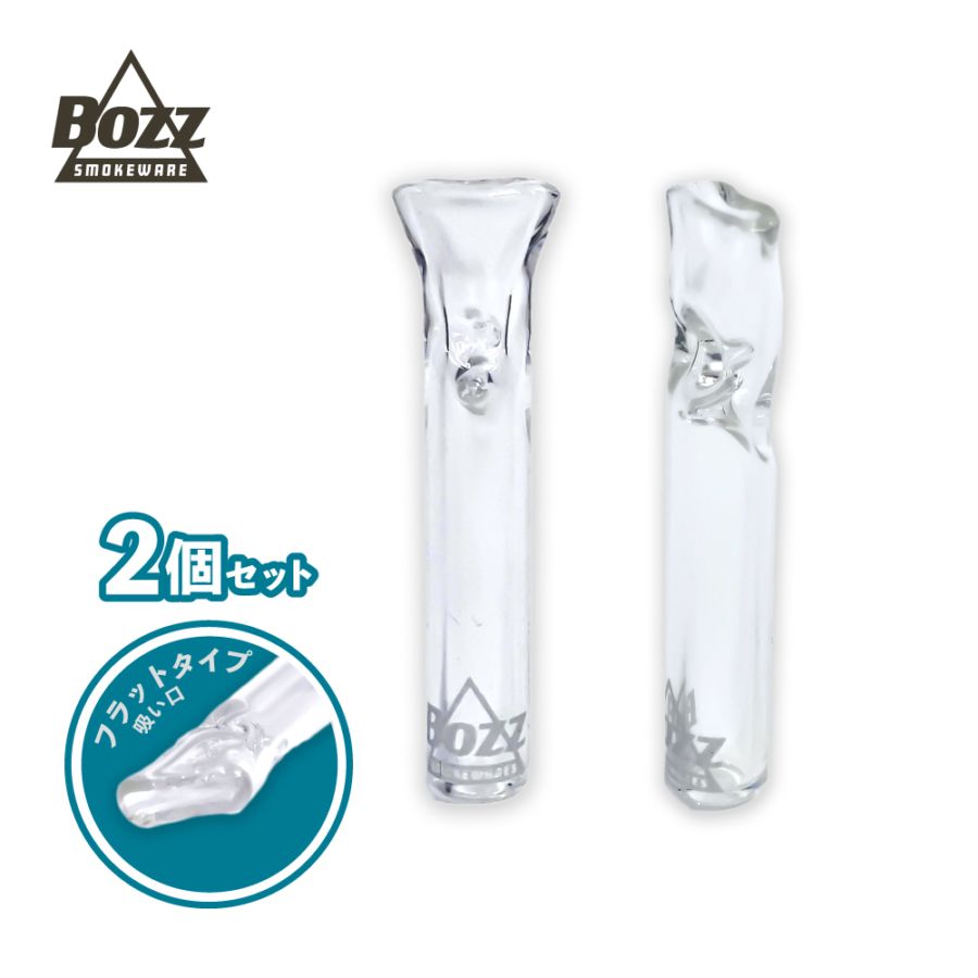 【2個セット】 BOZZ ガラスチップ フィルター Glass Filter Tips (フラット)
