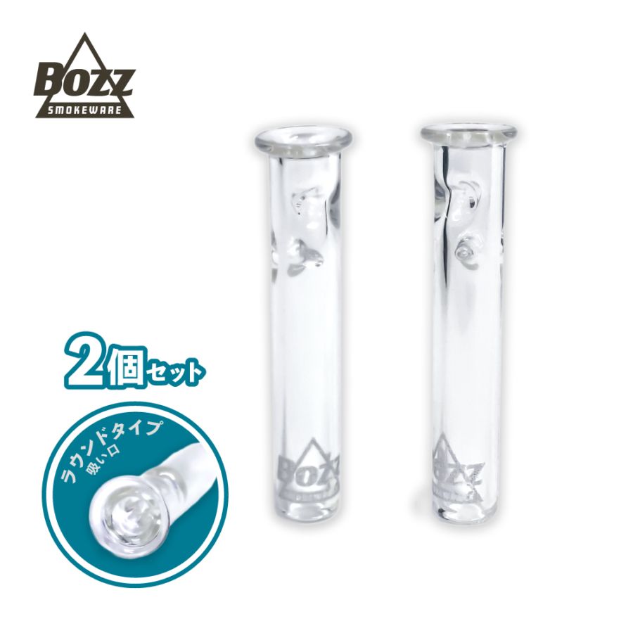 【2個セット】 BOZZ ガラスチップ フィルター Glass Filter Tips (ラウンド)