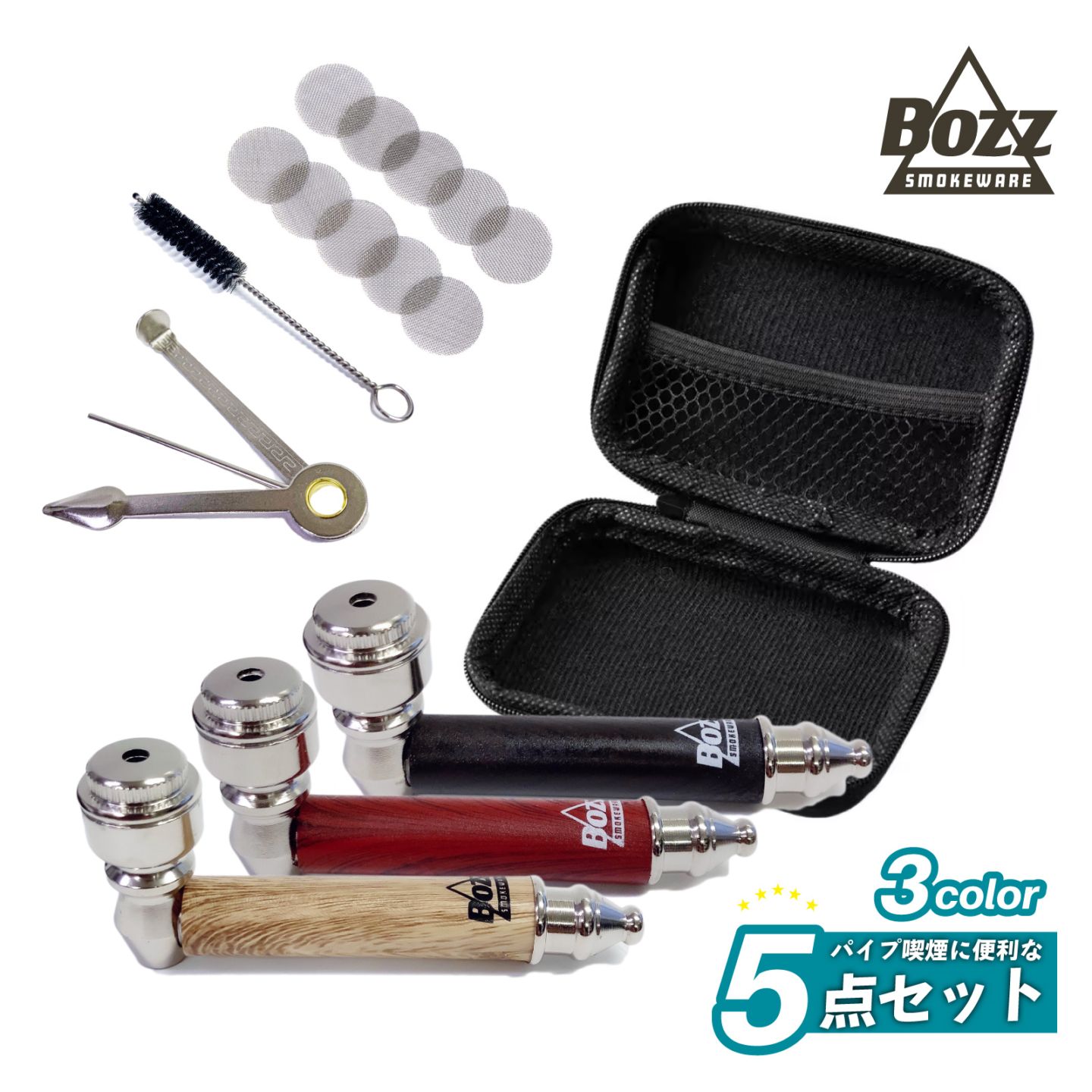 【喫煙パイプ5点セット】 BOZZ メタルハンドパイプ フタ付き スクリーン10枚付 コンパニオン