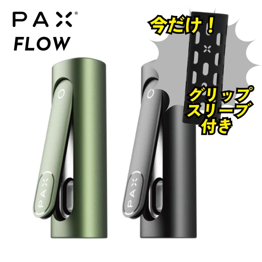 PAX FLOW Vaporizer / パックス フロー