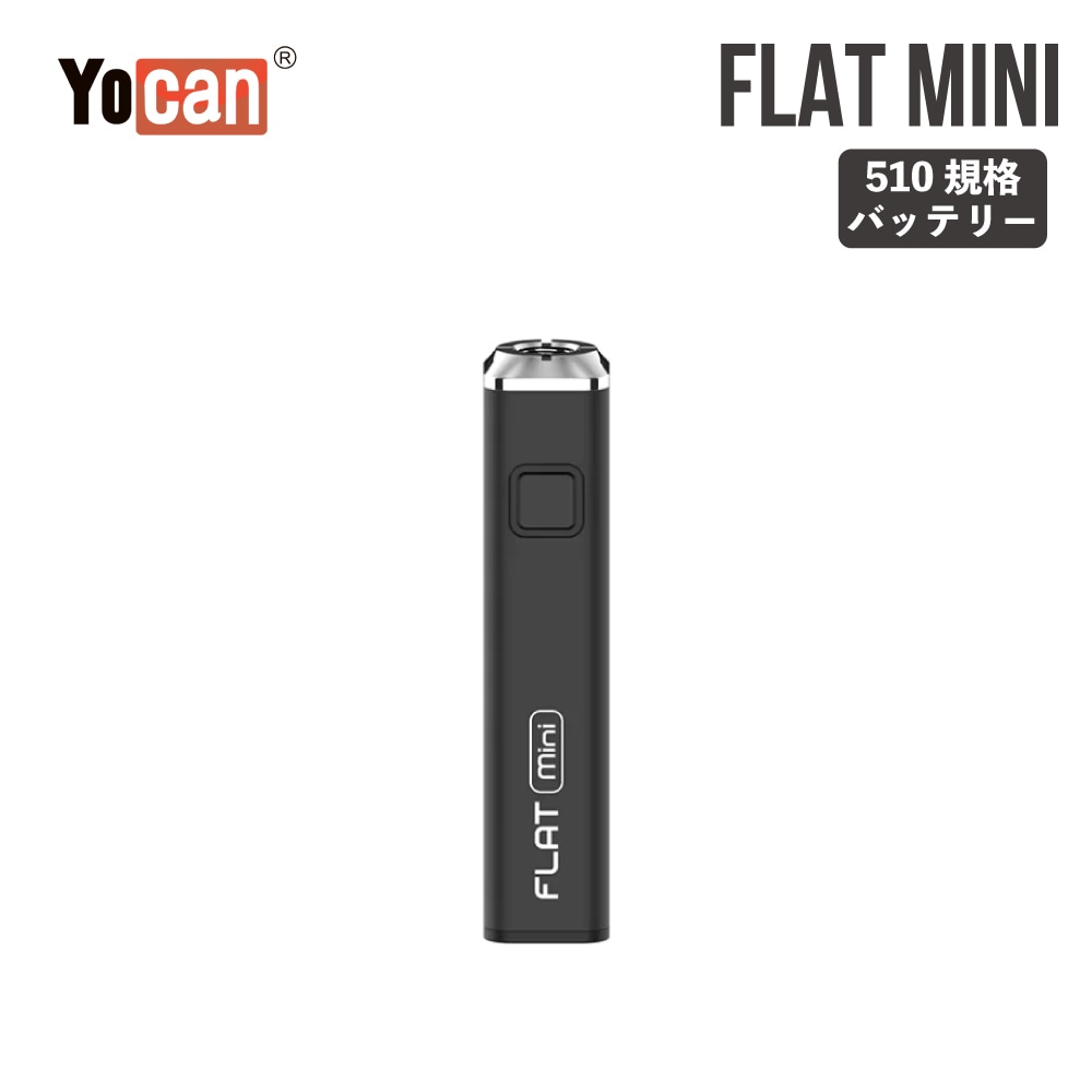 Yocan FLAT mini / ヨーキャン 510規格 CBDバッテリー リキッド