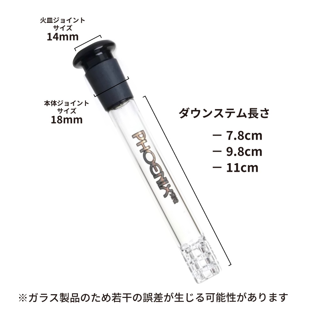 PHOENIX STAR パーコレーター付き ダウンステム (Matrix Perc)