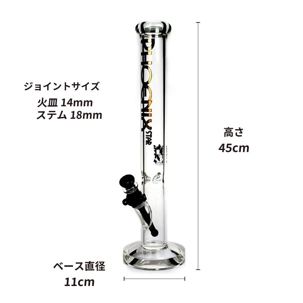 PHOENIX STAR クラシックトールストレートボング