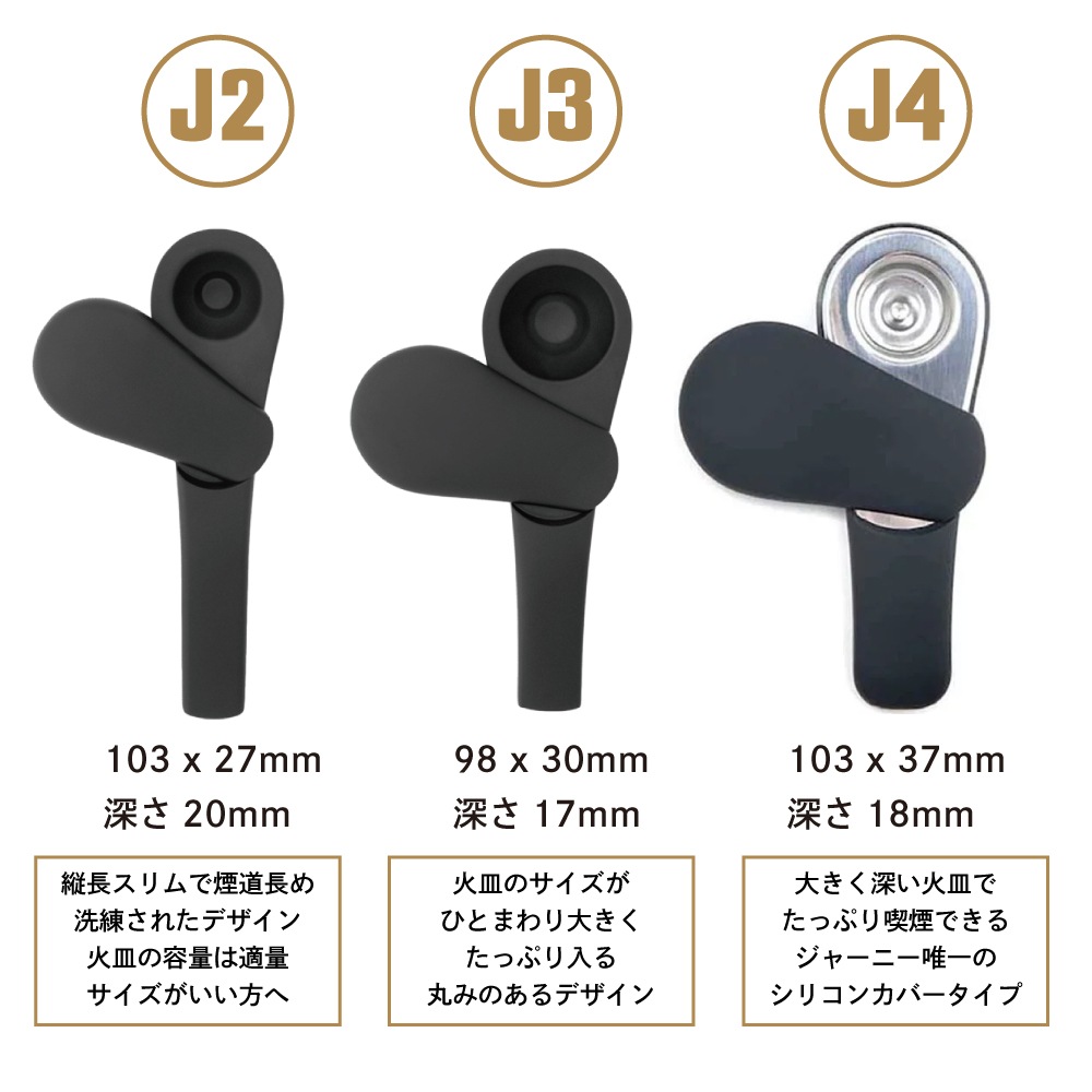 Journey Pipe 4 / ジャーニーパイプ 4