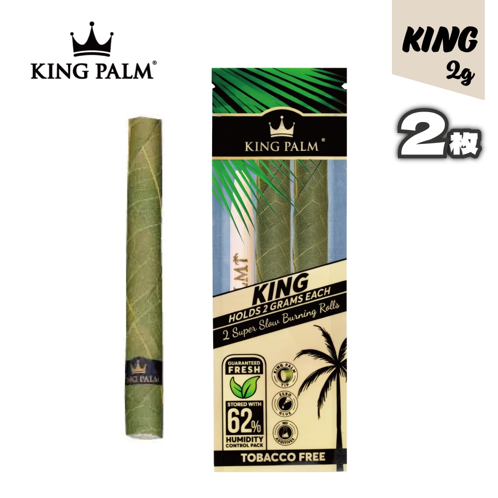 KING PALM king(2g) 2枚入 キングパーム ナチュラルリーフ ブランツ
