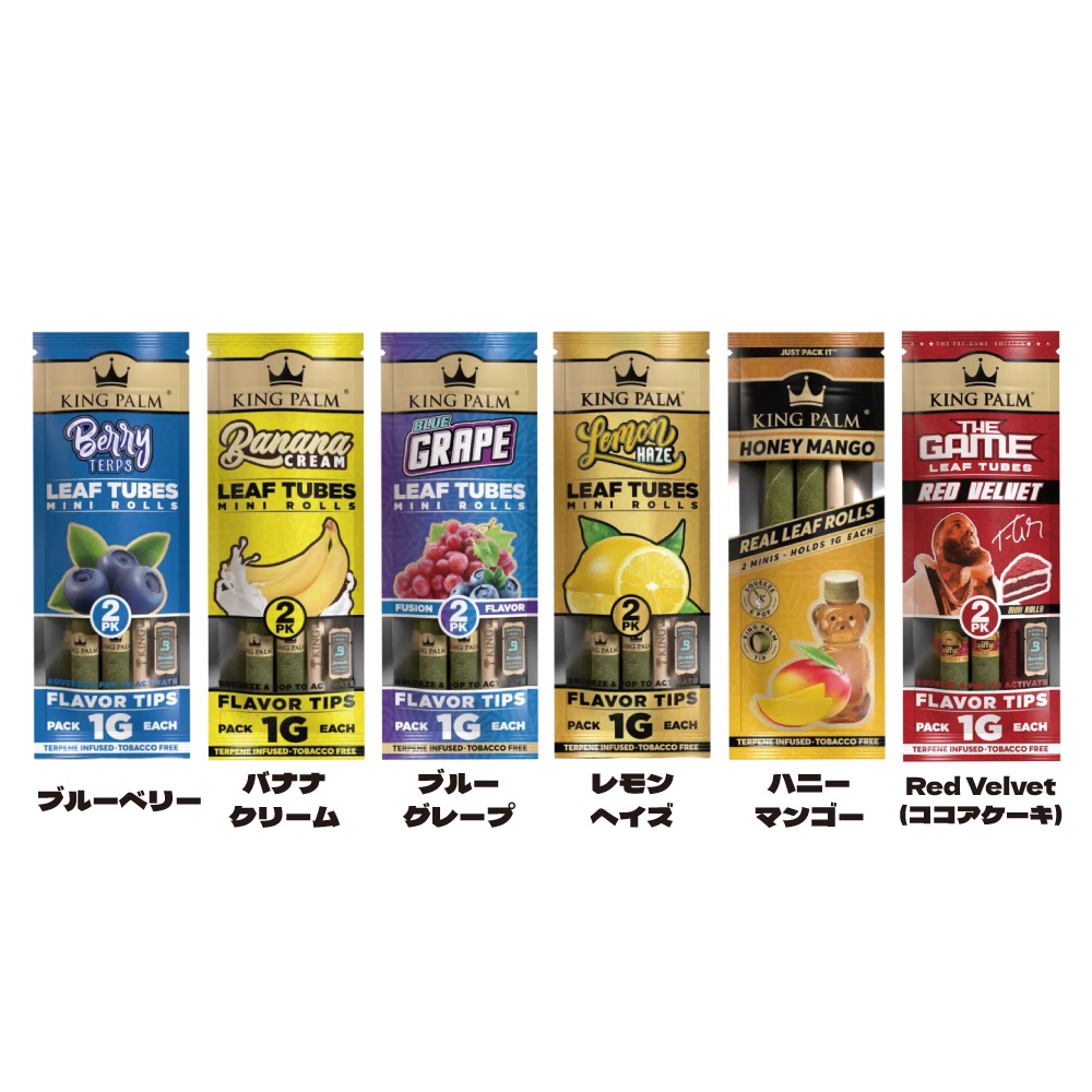 KING PALM (Berry Terps) mini 2枚入 キングパーム ナチュラルリーフ ブランツ