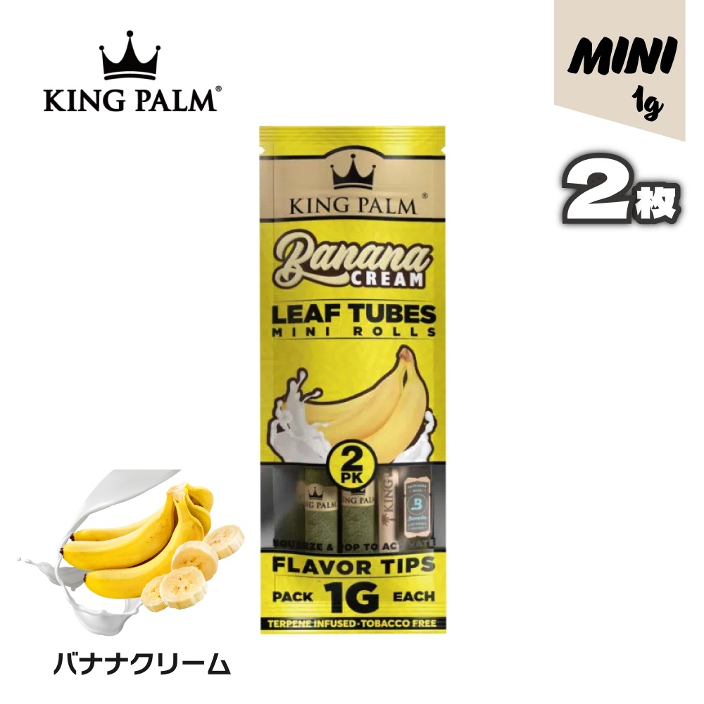 KING PALM (Banana Cream) mini 2枚入 キングパーム ナチュラルリーフ ブランツ