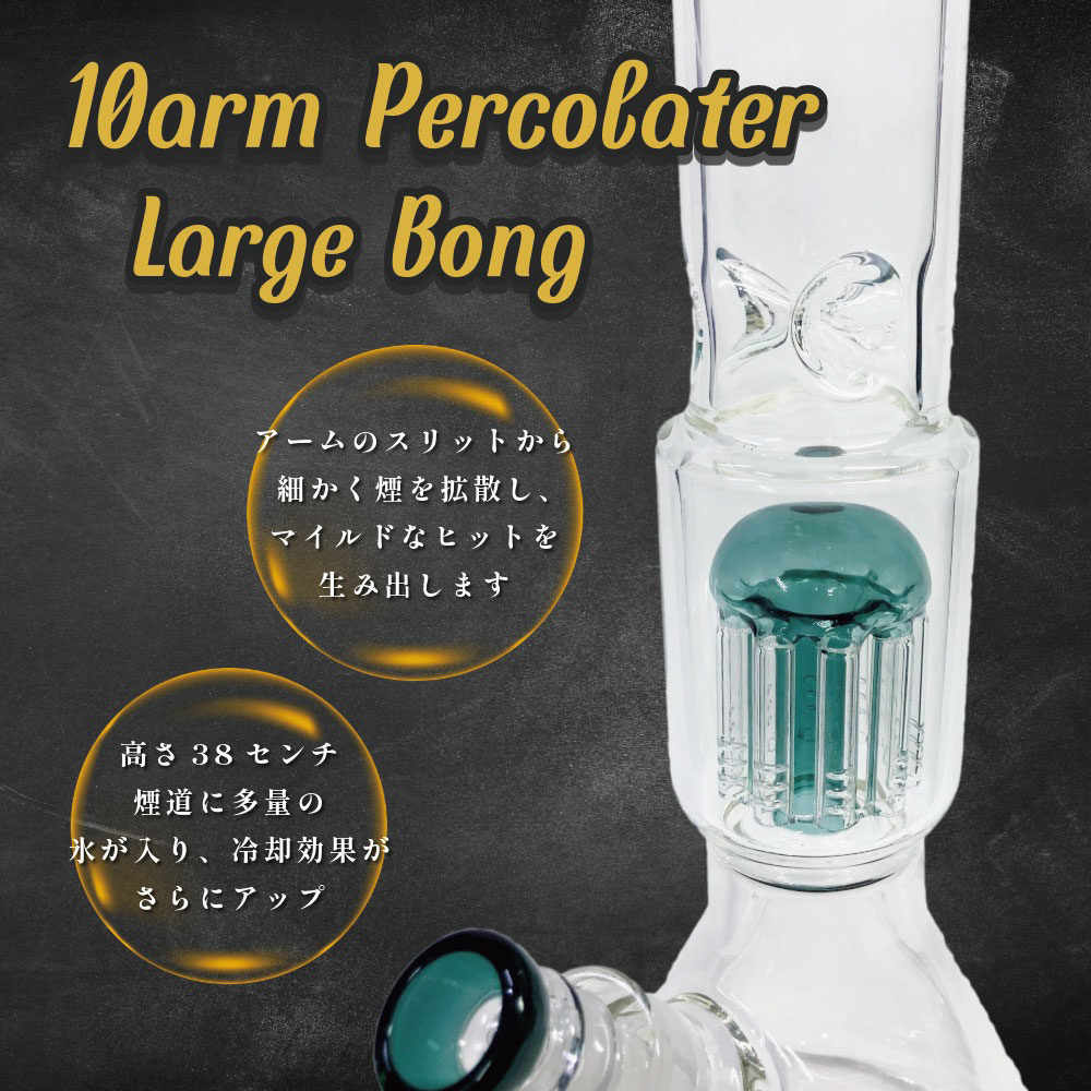 BOZZ ドームパーコレーターボング ヘビーガラス Glass Percolator Bong