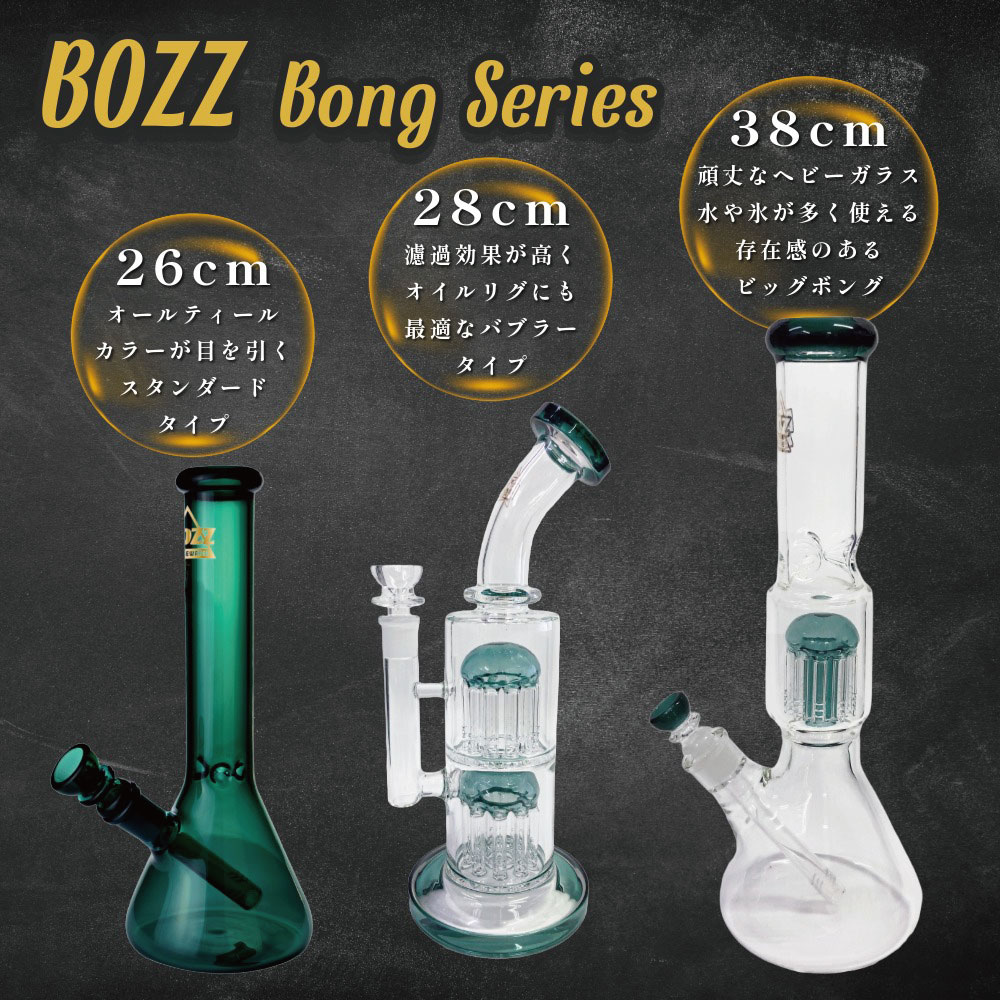 BOZZ ダブルパーコレーターボング Glass Percolator Bong