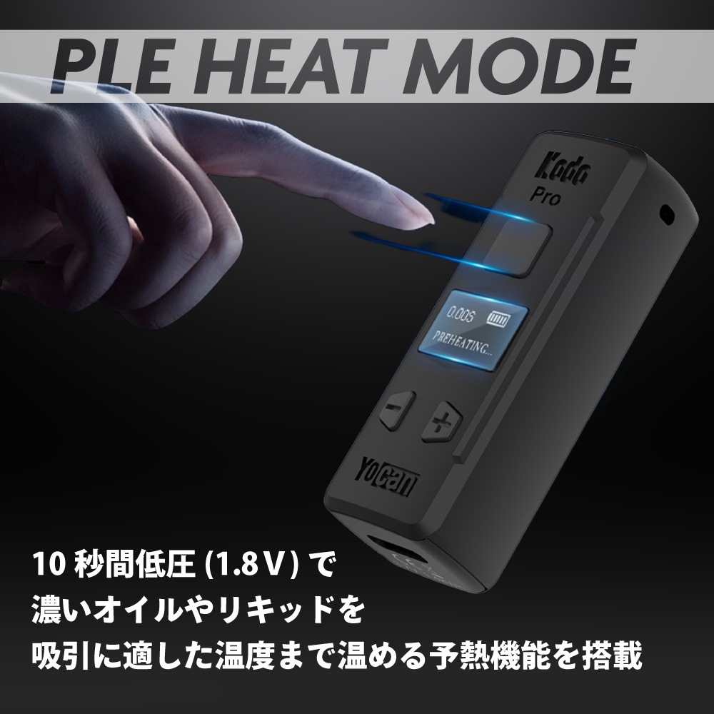 Yocan Kodo Pro / ヨーキャン 510規格 CBDバッテリー リキッド