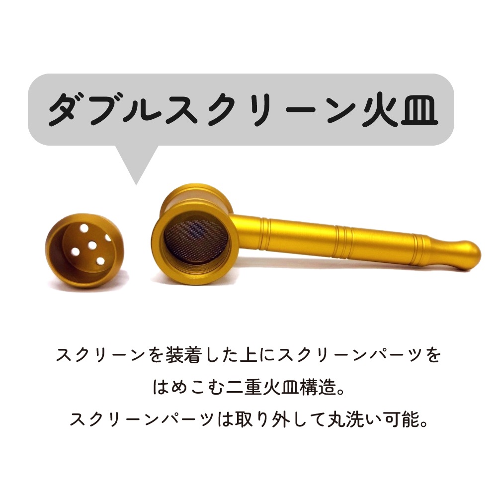 ハンマー・ダブルスクリーン メタルパイプ