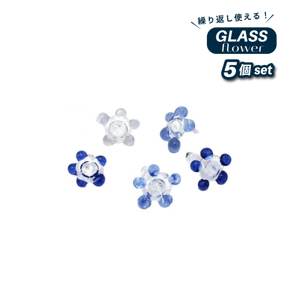 パイプスクリーン (ガラス・flower) 5個セット