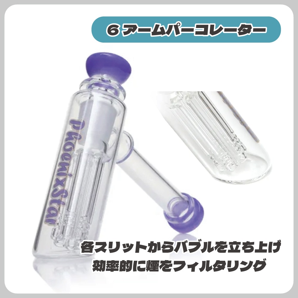 PHOENIX STAR ミルキーハンマーバブラー