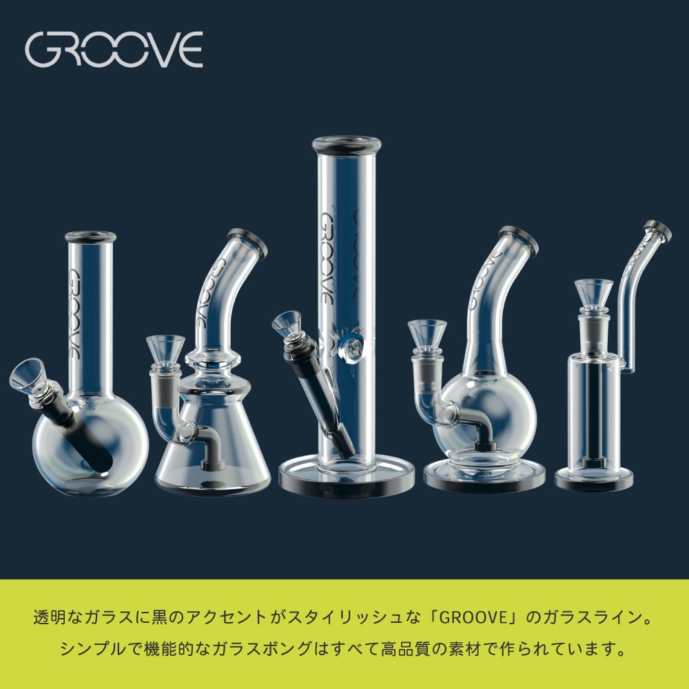GROOVE Round Tube / グルーヴ ガラスボング｜ボング・水パイプ