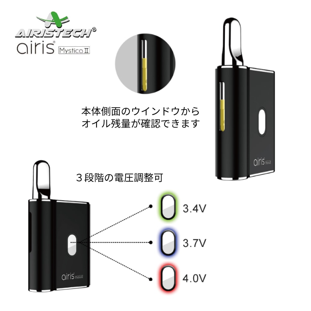 Airistech Mystica 2 / エアリステック 510｜リキッド・オイル用