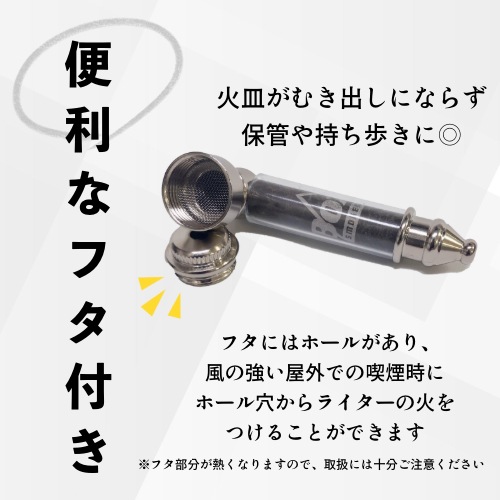 【小さめサイズ】 BOZZ メタルハンドパイプ フタ付き スクリーン10枚付