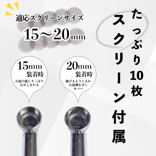 【小さめサイズ】 BOZZ メタルハンドパイプ フタ付き スクリーン10枚付