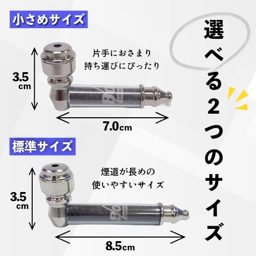【小さめサイズ】 BOZZ メタルハンドパイプ フタ付き スクリーン10枚付