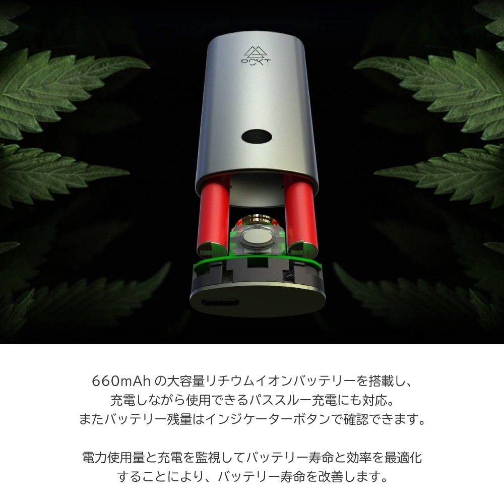 PCKT Two / ポケット 510 ヴェポライザー