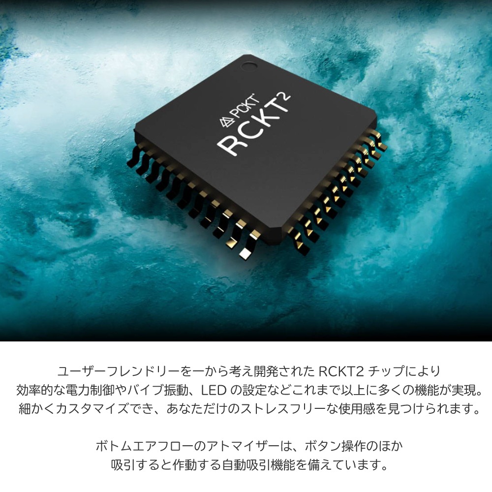 PCKT Two / ポケット 510 ヴェポライザー