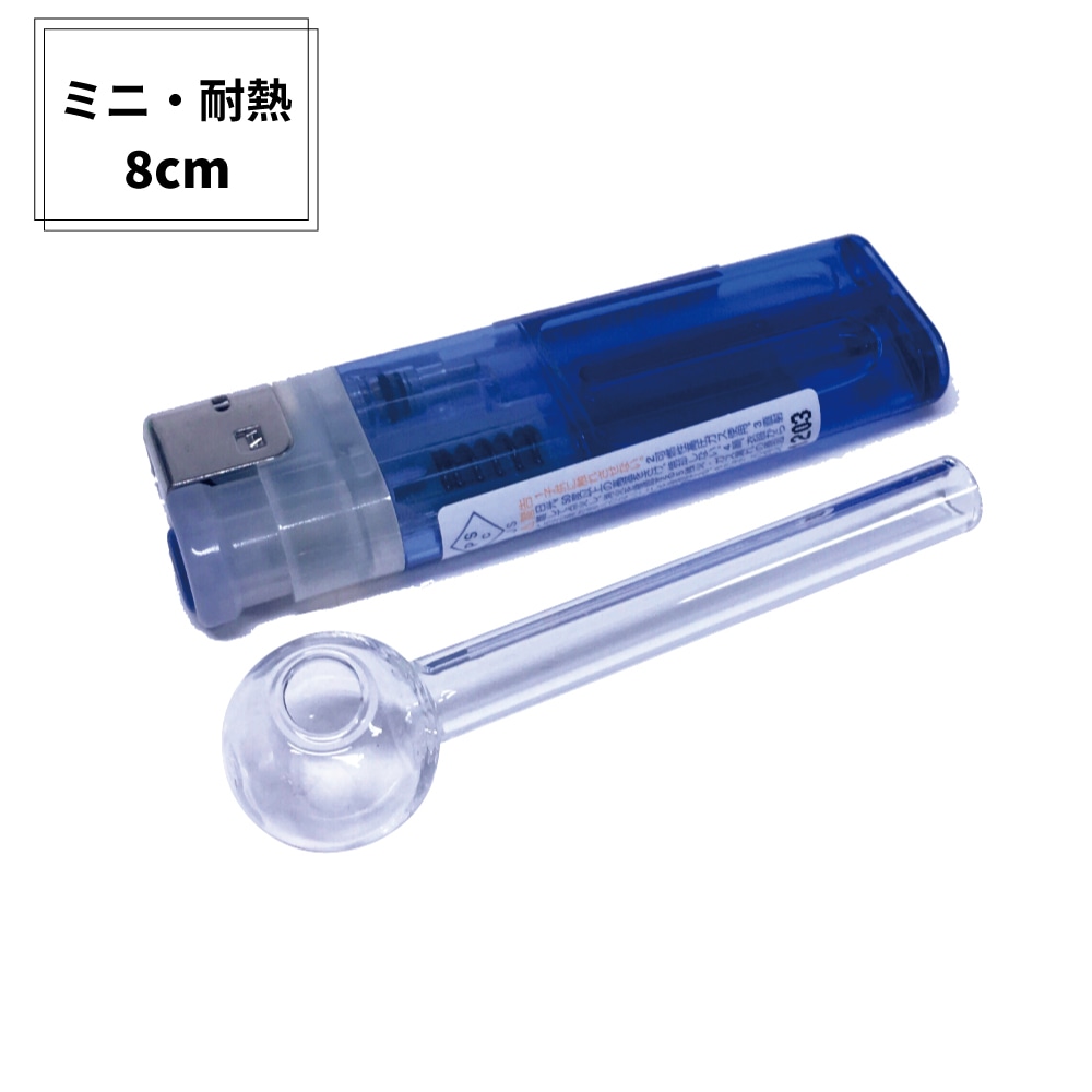 ミニ・耐熱】 ハッカ・ガラスパイプ 8cm メンソール｜ハンドパイプ
