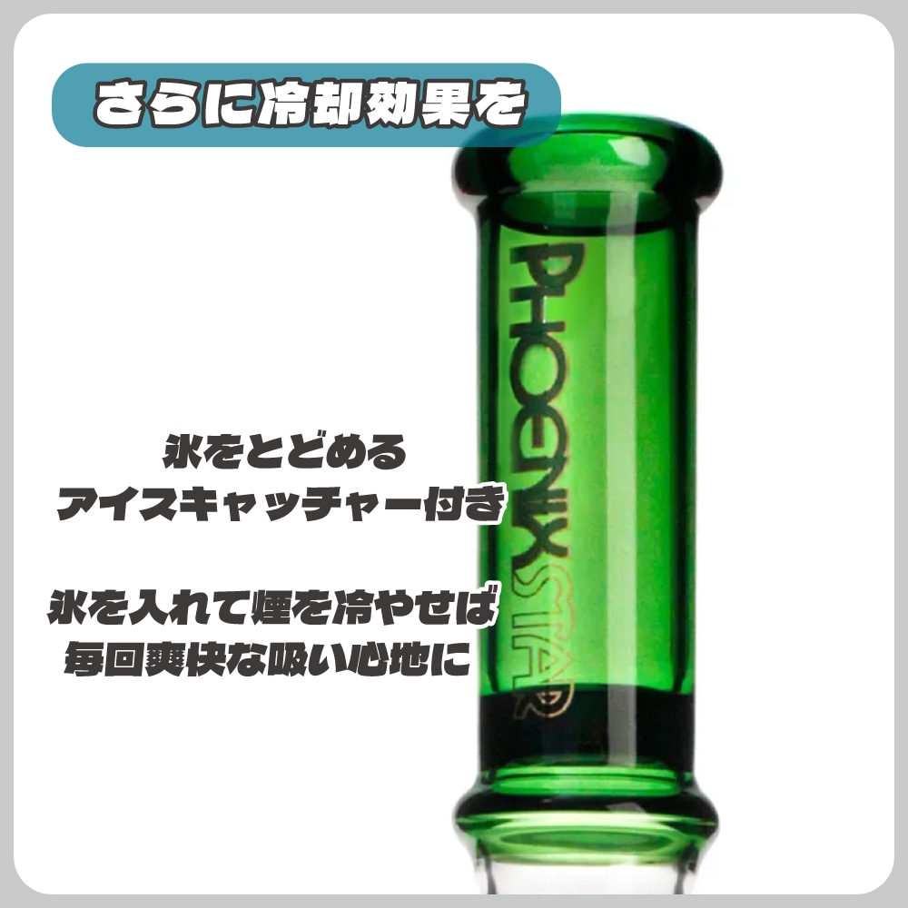 PHOENIX STAR ハットベース・パーコレーターボング