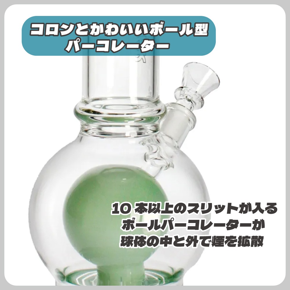 PHOENIX STAR ボールパーコレーターボング
