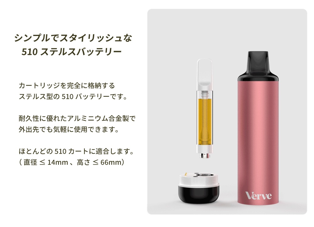 Yocan Verve / ヨーキャン 510規格 CBDバッテリー リキッド