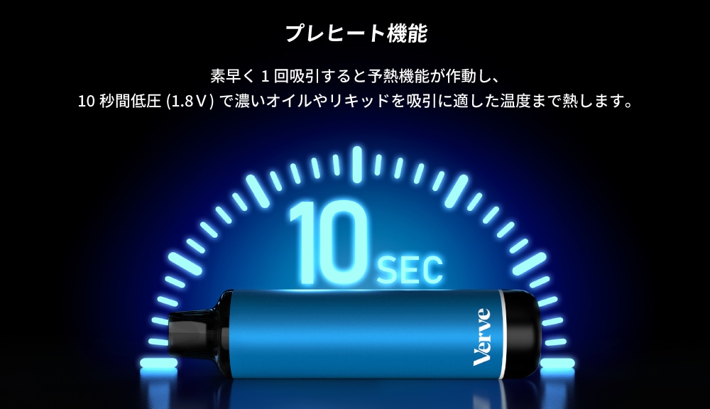 Yocan Verve / ヨーキャン 510規格 CBDバッテリー リキッド