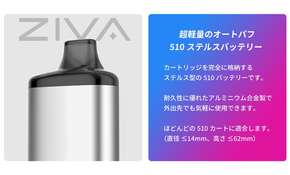 Yocan ZIVA / ヨーキャン 510規格 CBDバッテリー リキッド