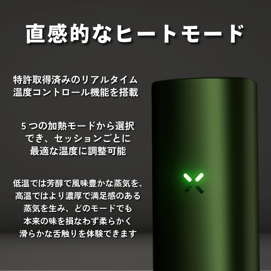 PAX FLOW Vaporizer / パックス フロー