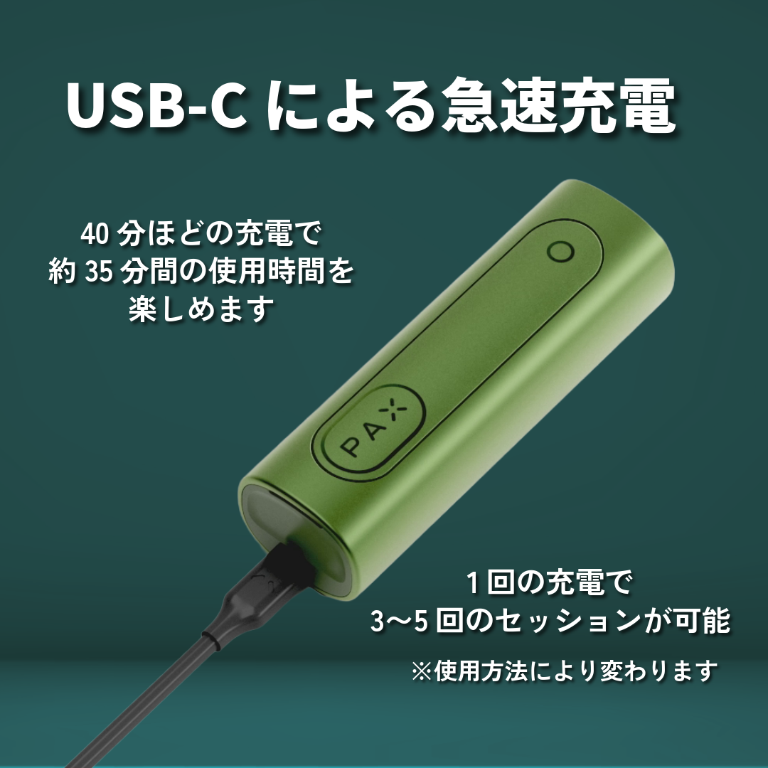 PAX FLOW Vaporizer / パックス フロー