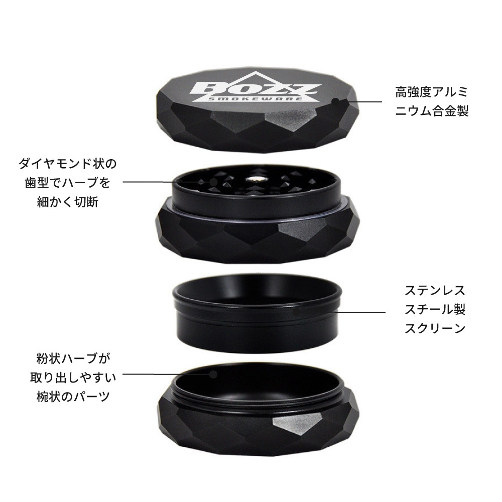 BOZZ ダイヤモンドシェイプ・メタルグラインダ― 4パーツ 63mm