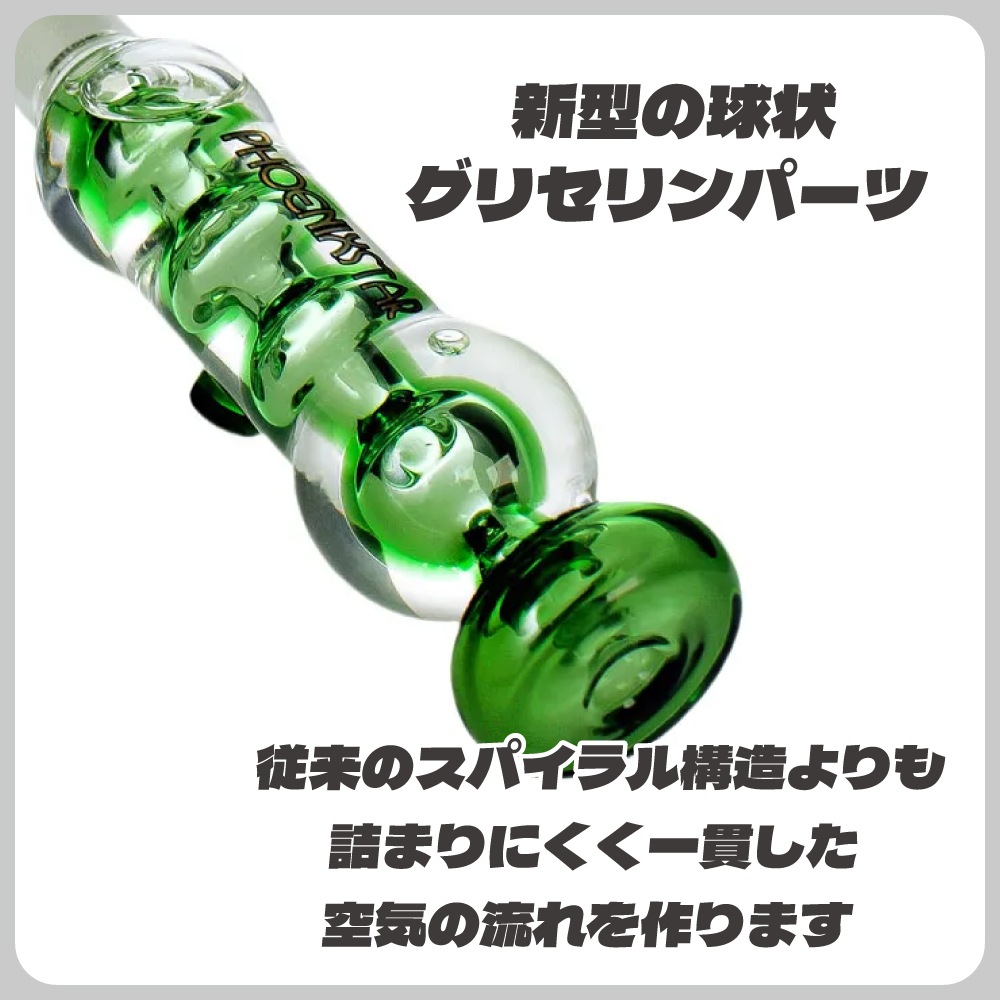 PHOENIX STAR グリセリン・ハンマーバブラー 冷凍ボング